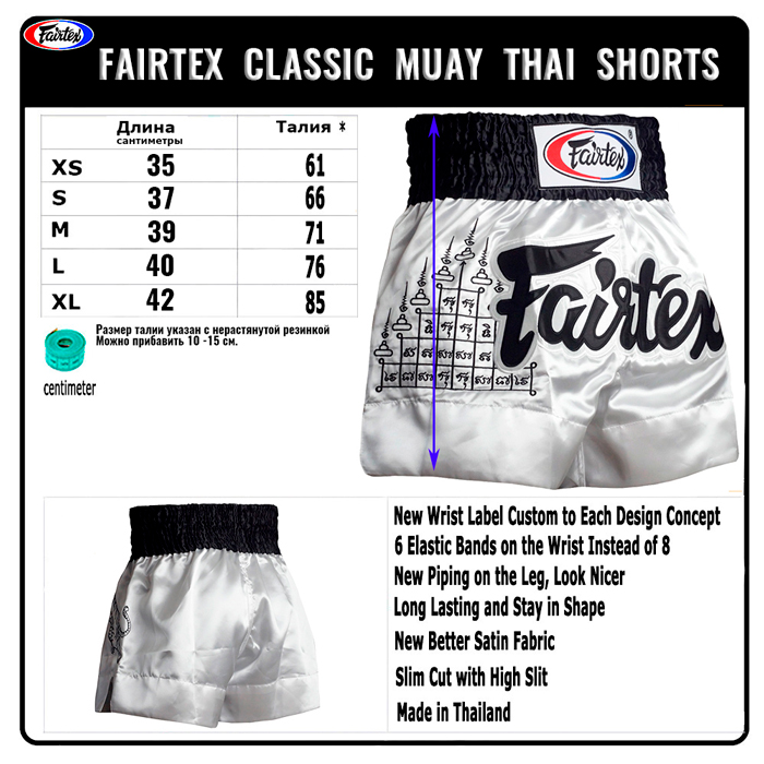 000 00 fairtex muay thai shorts 99 1