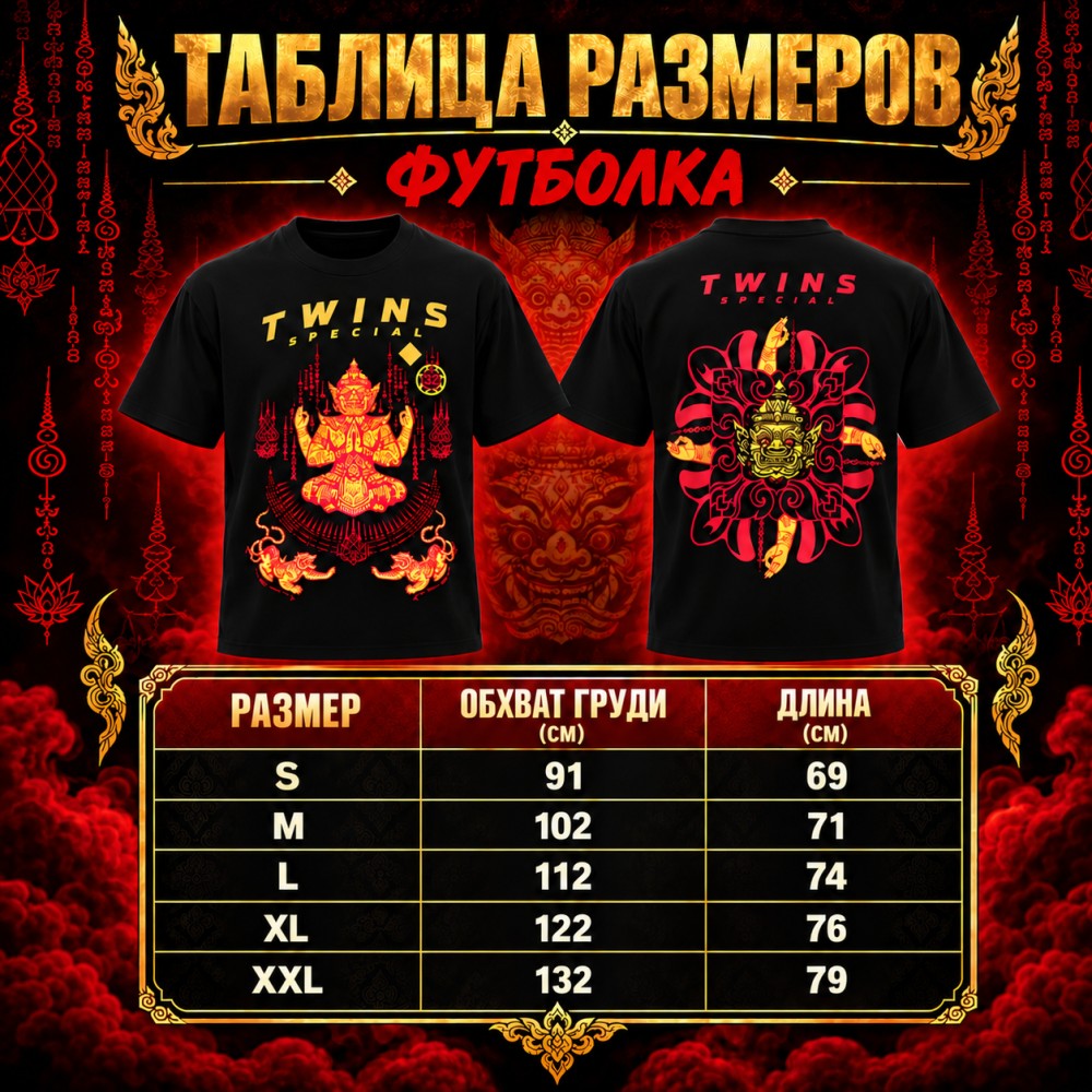 Twins Special «Yaksha» Футболка Тайский Бокс Хлопок 