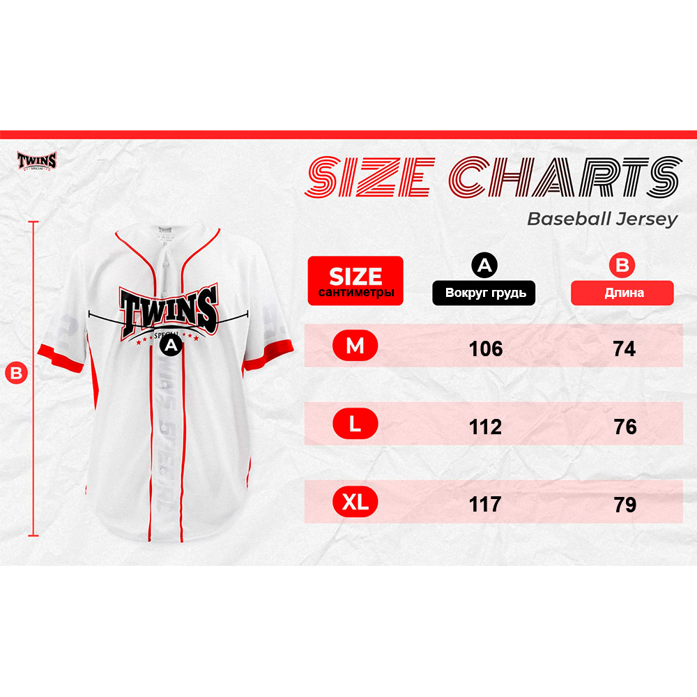 Twins Special Джерси Бейсбольная Белый