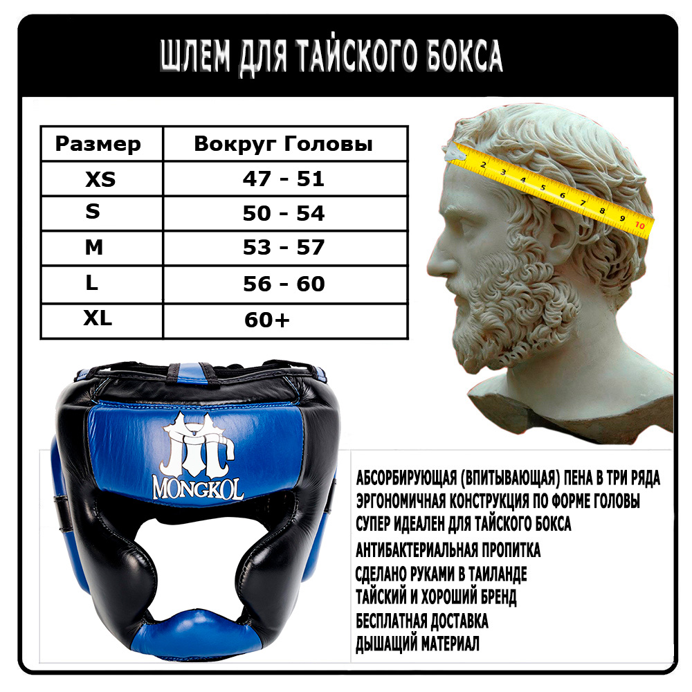 Mongkol Боксерский Шлем Тайский Бокс Черно-Желтый