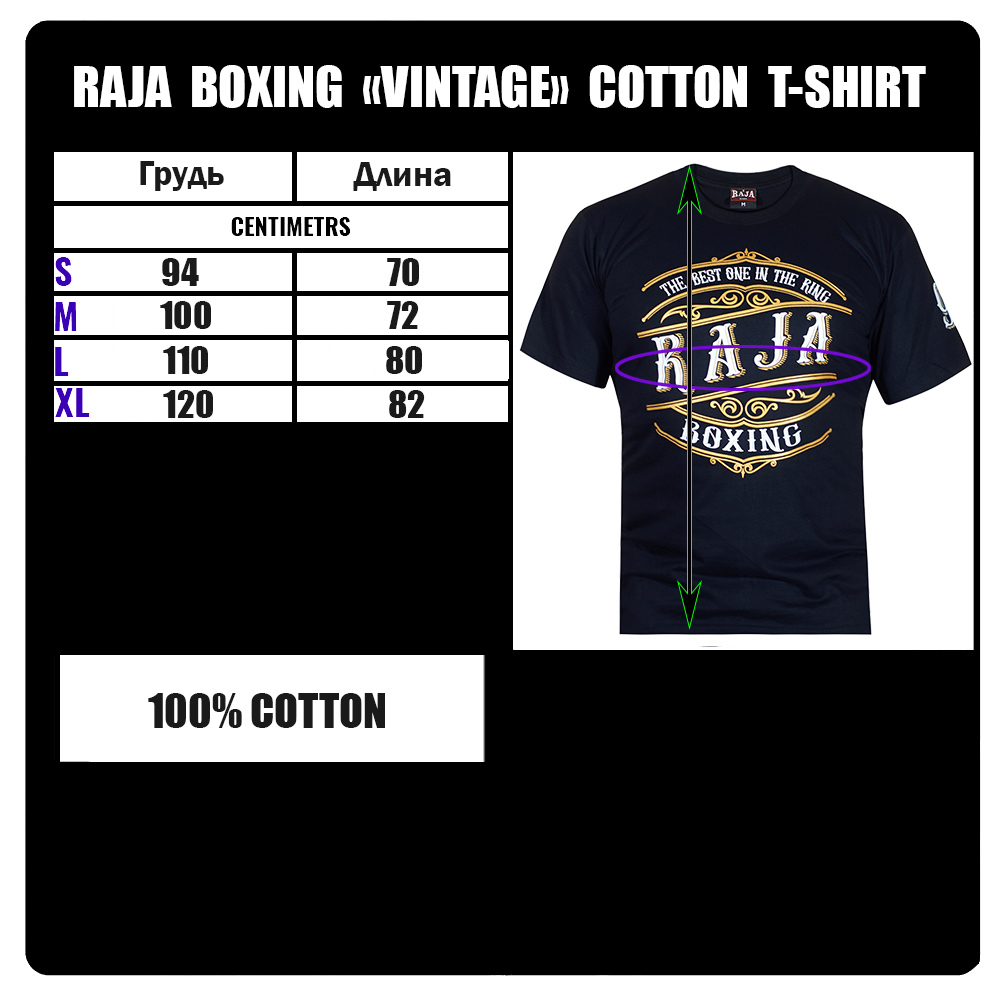 Raja Boxing "Vintage" Футболка Тайский Бокс Хлопок Черная