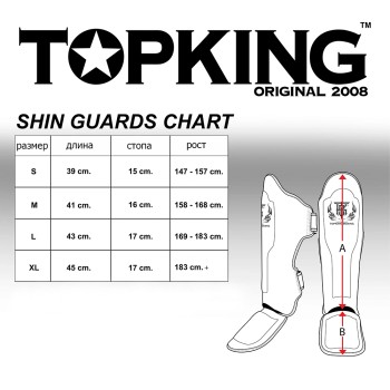 Top King TKSGSS-01 Защита Голени "Super Star" Тайский Бокс Белый