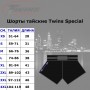 TWINS SPECIAL ШОРТЫ ТАЙСКИЙ БОКС TBS-SK1 SKULL BLACK