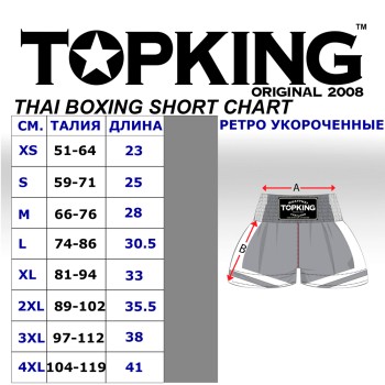 Top King TKRMS-006 Шорты Тайский Бокс Retro Style Maroon Размер L