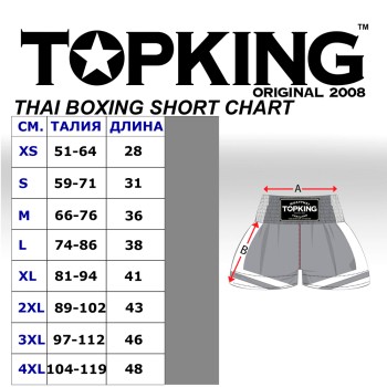 Top King TKTBS-088 Шорты Тайский Бокс 
