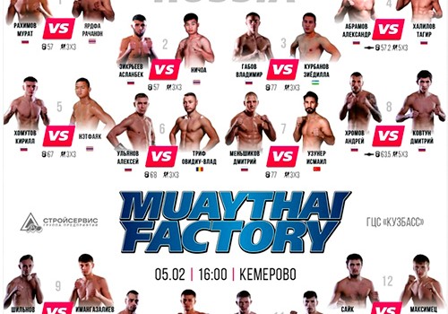 ФИНАЛ ПРОЕКТА ПО ТАЙСКОМУ БОКСУ MUAYTHAI FACTORY СОСТОЯЛСЯ В КЕМЕРОВЕ