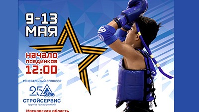 Первенство России по тайскому боксу 2019. Юниоры.