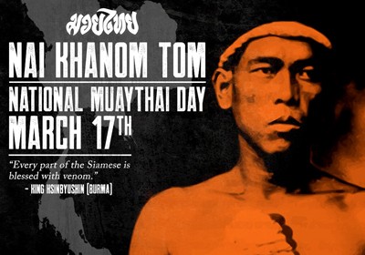 17 МАРТА «ДЕНЬ НАЦИОНАЛЬНОГО БОКСА МУАЙ ТАЙ»