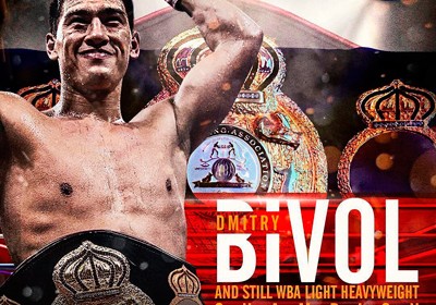 Дмитрий Бивол по прежнему непобежденный