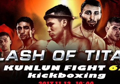 Результаты Kunlun Fight 67 