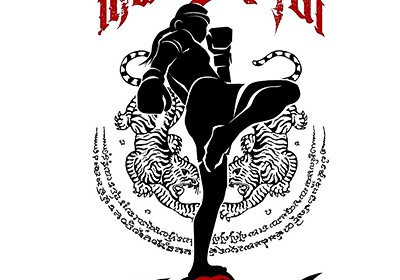 Чему учит тайский бокс? 